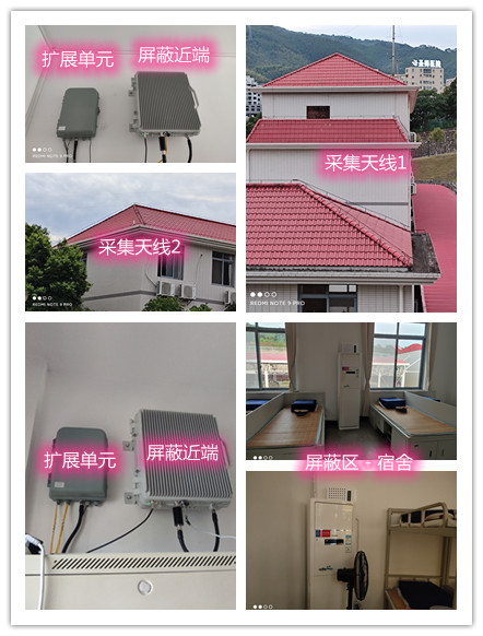  会山镇某武警部队宿舍屏蔽案例（数字信令级）