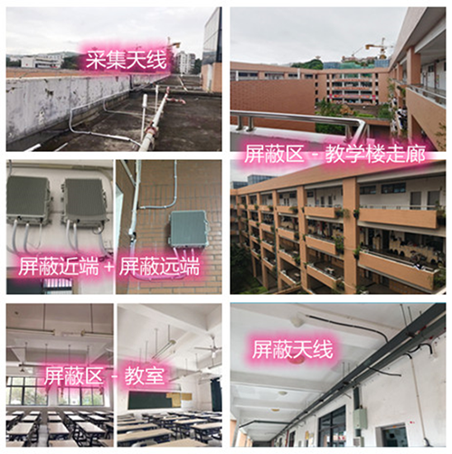  会山镇某中学考场屏蔽案例（数字信令级）